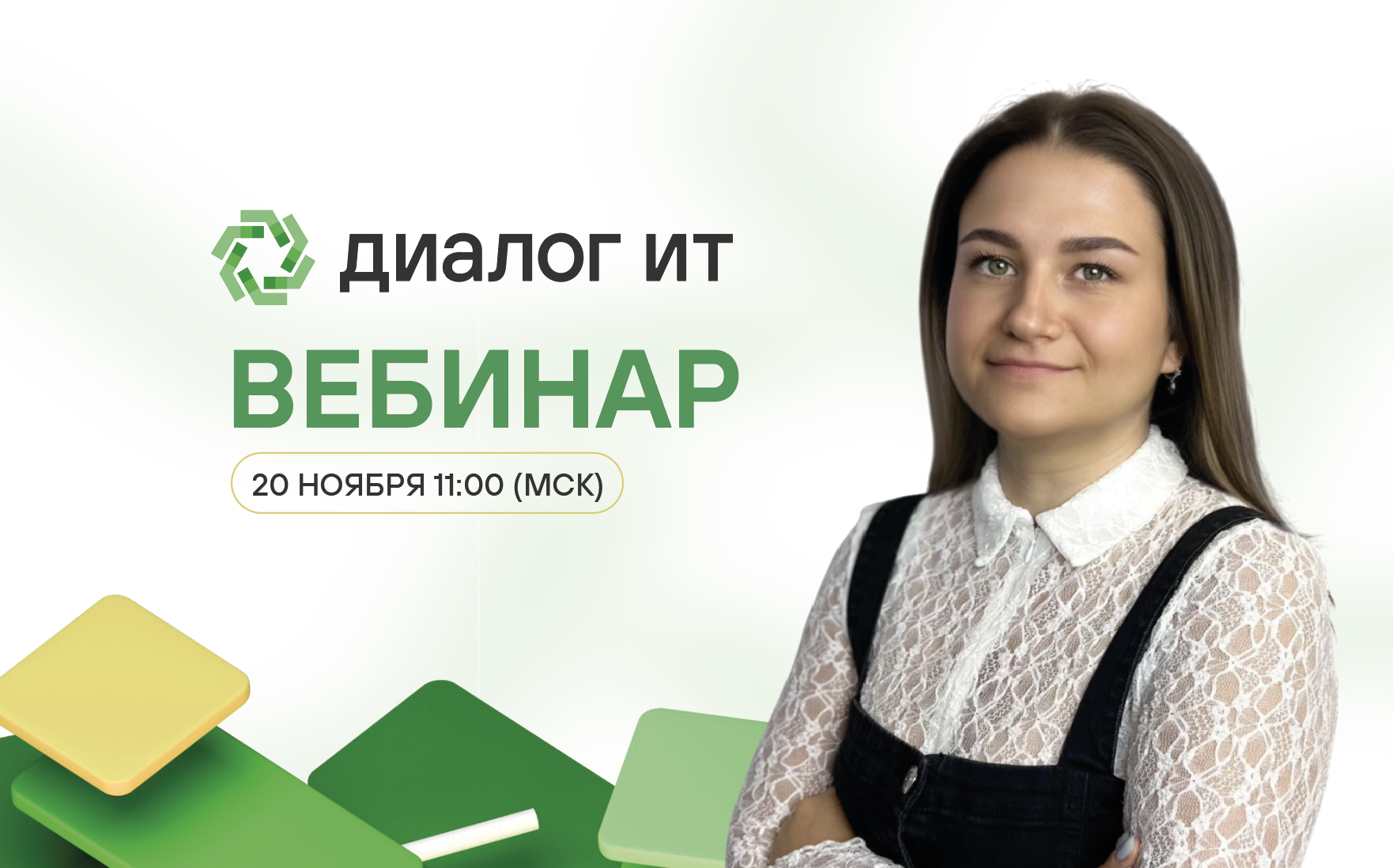 Работаете с контролирующими органами и сдаете отчетность?